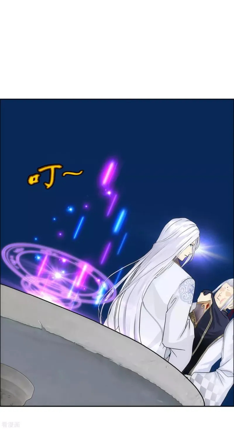 第233话 梦醒时分 第13页