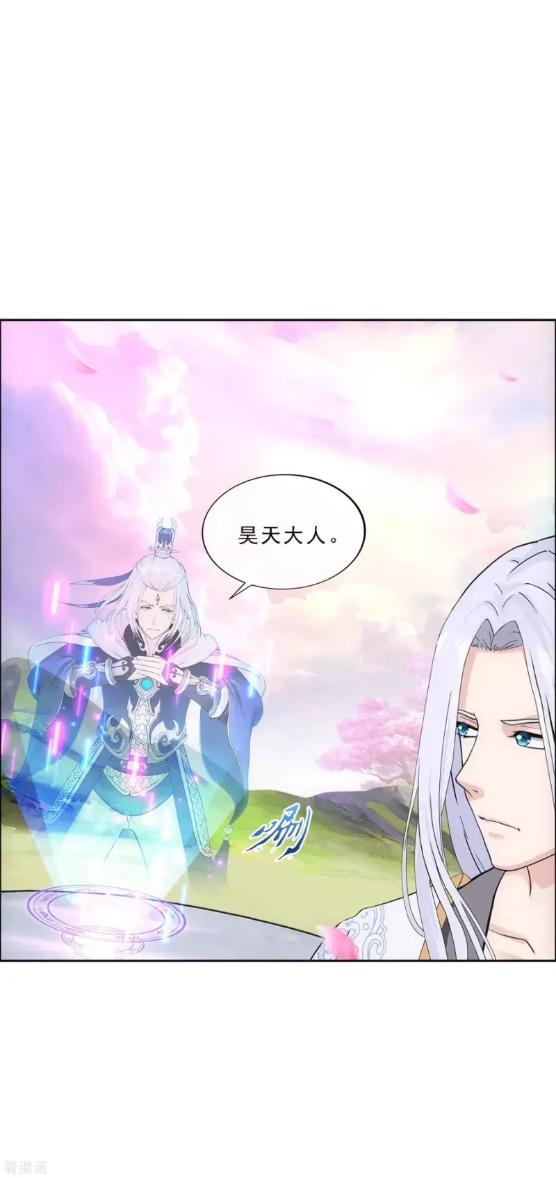 第233话 梦醒时分 第14页