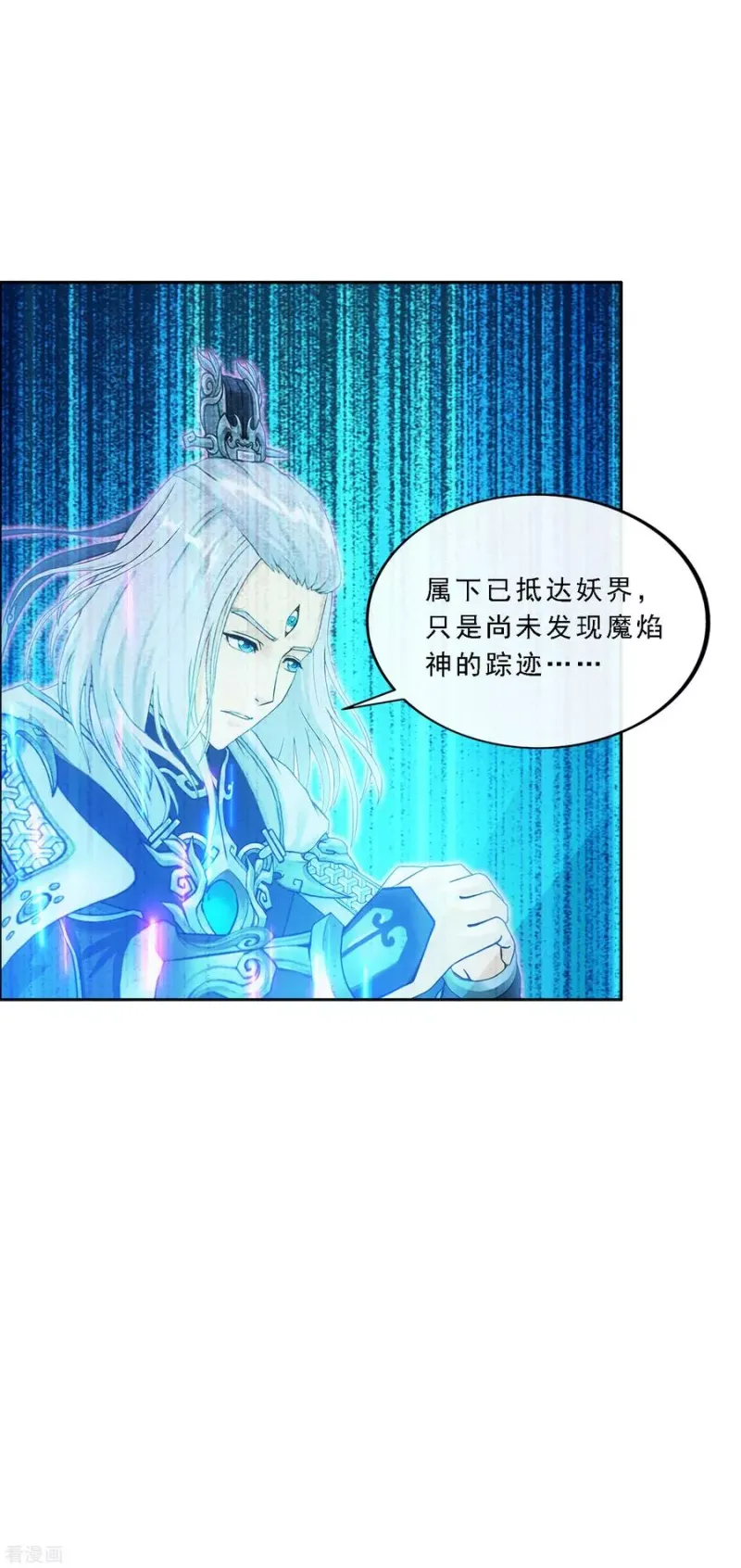 第233话 梦醒时分 第15页