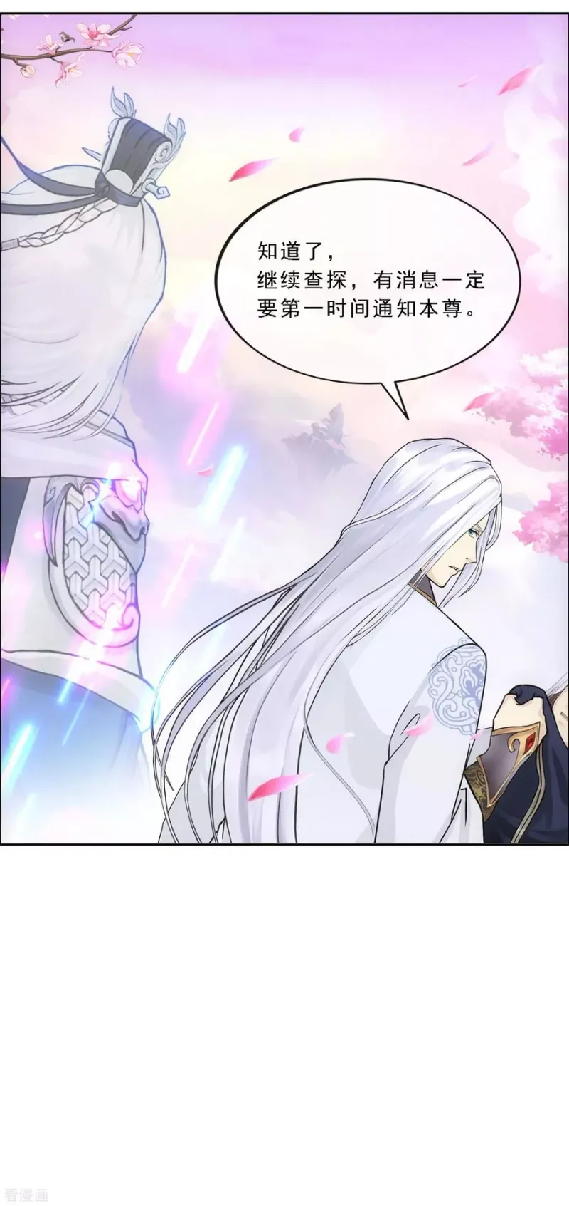 第233话 梦醒时分 第16页