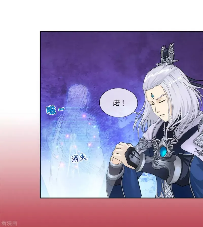 第233话 梦醒时分 第17页