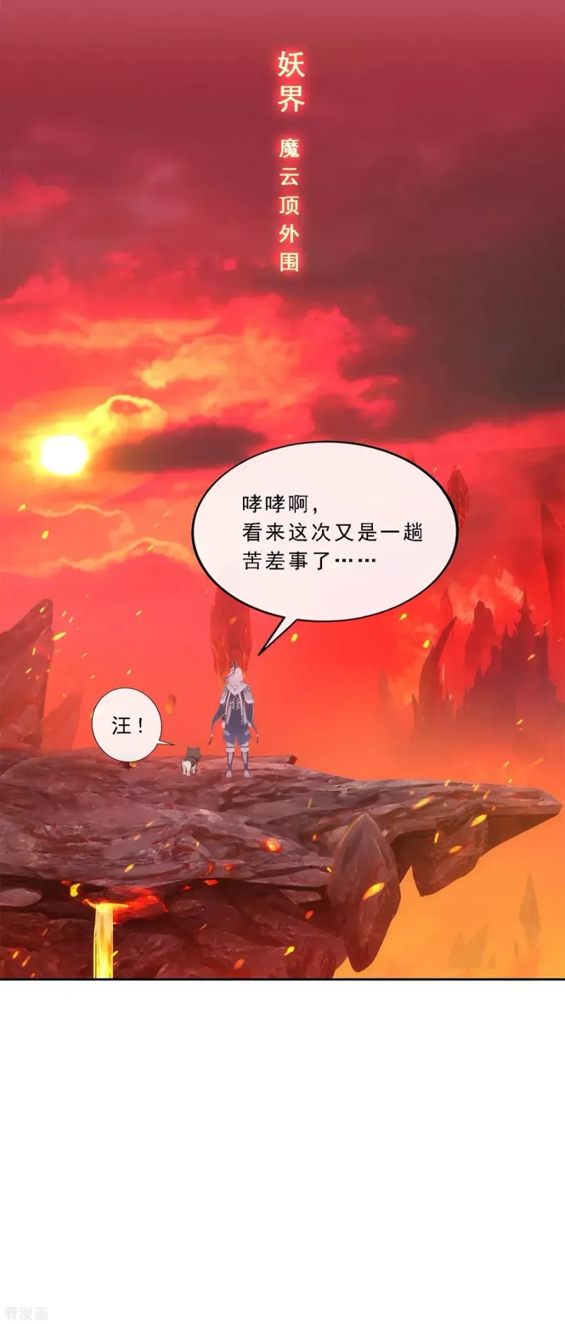 第233话 梦醒时分 第18页