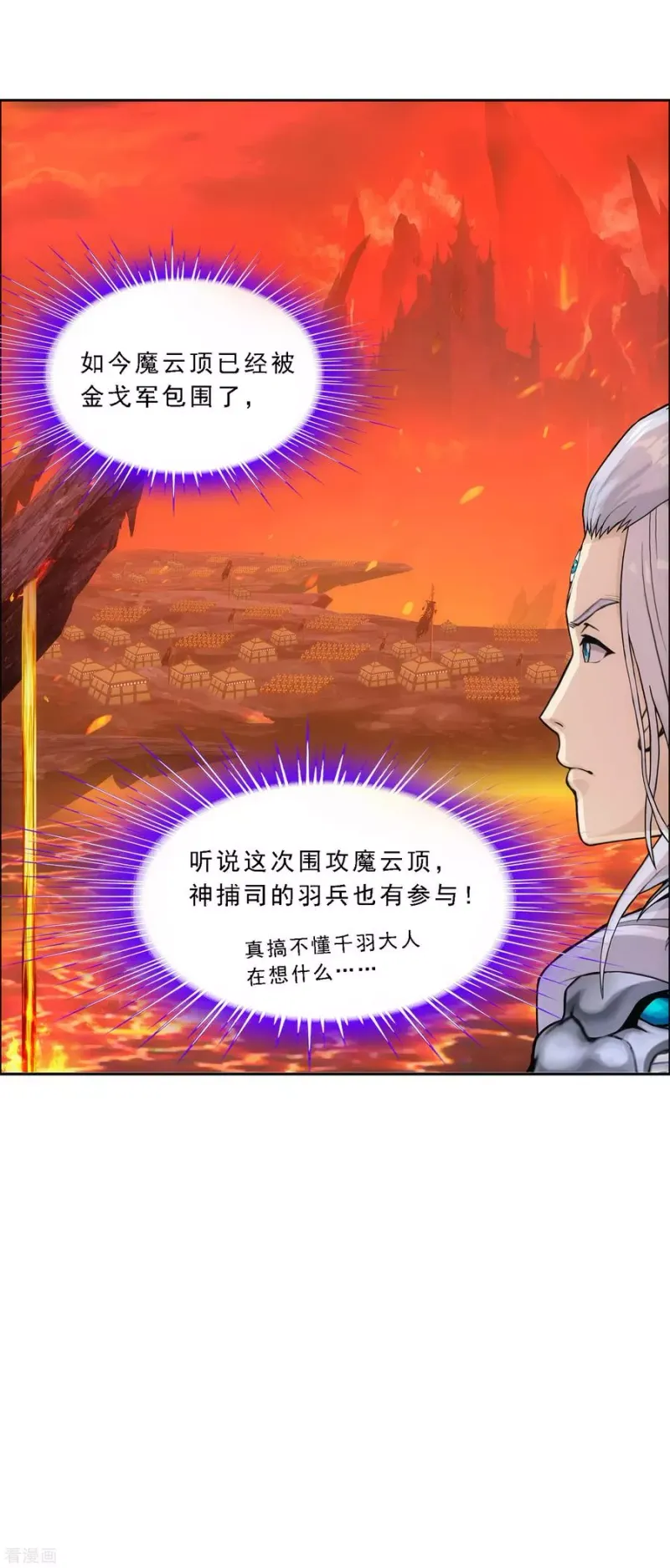 第233话 梦醒时分 第19页