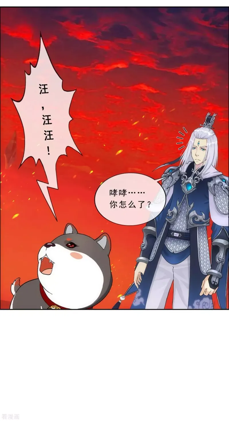 第233话 梦醒时分 第20页