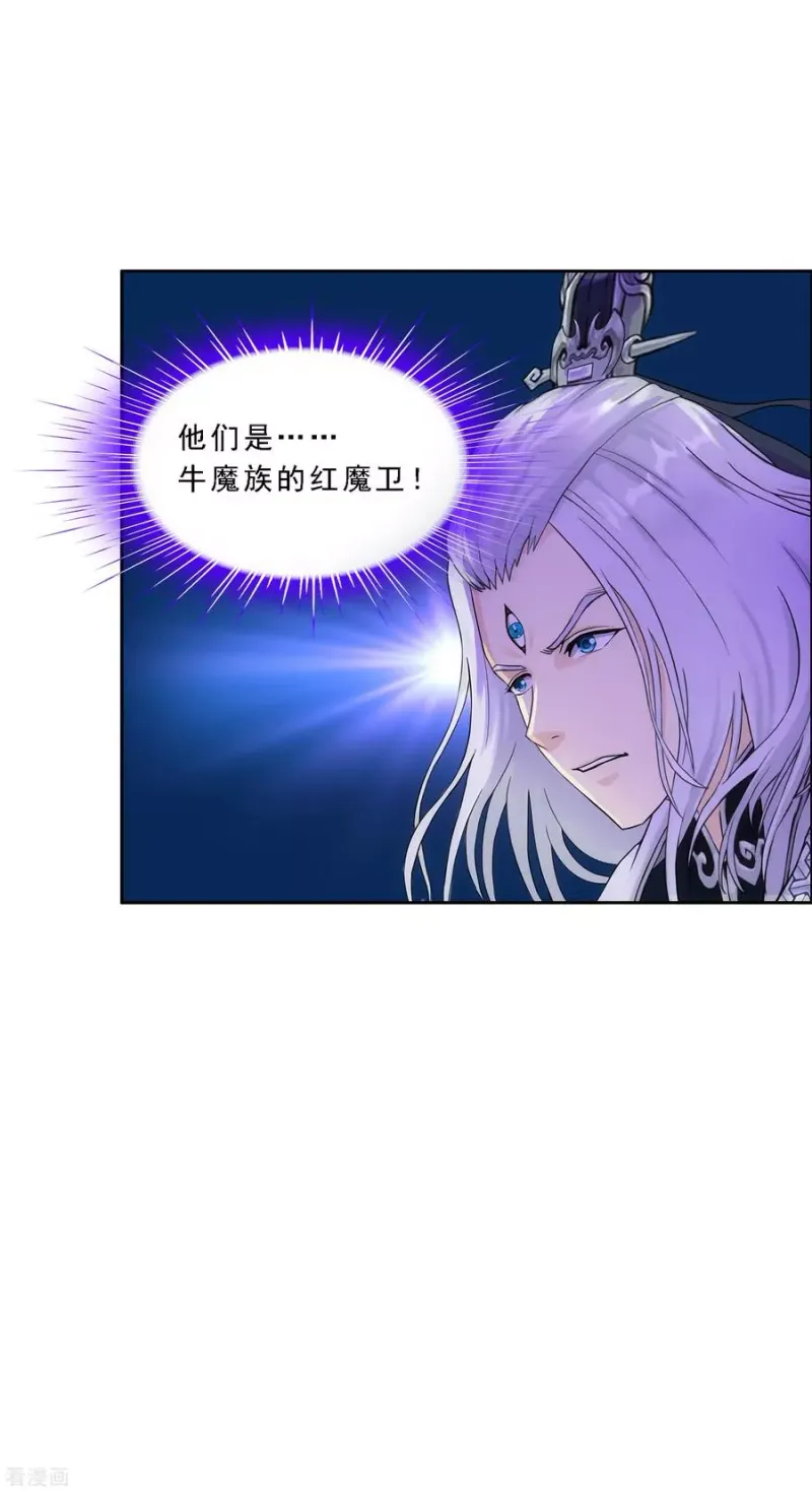 第233话 梦醒时分 第22页