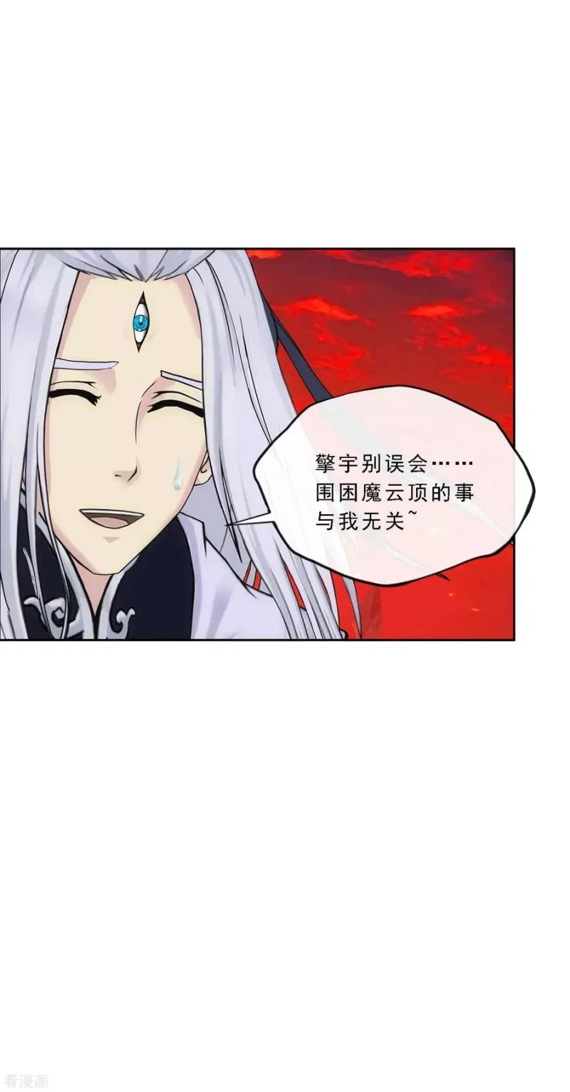 第233话 梦醒时分 第25页