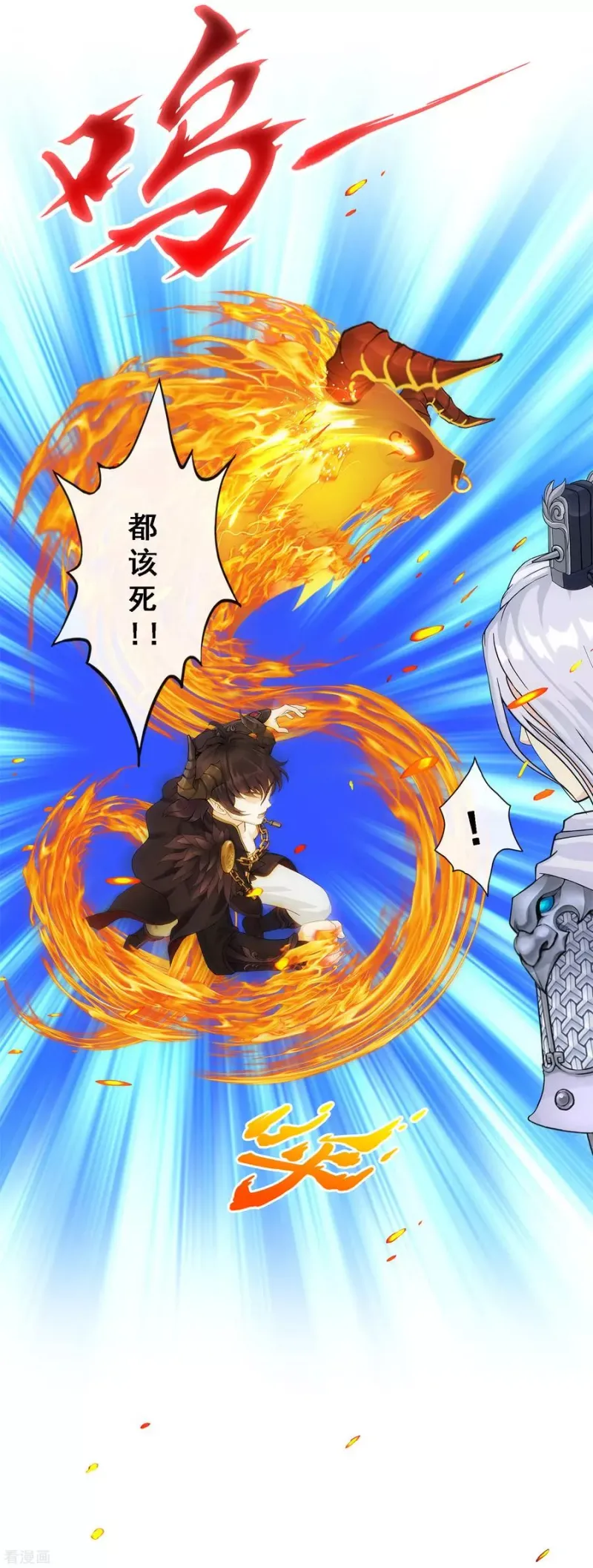 第233话 梦醒时分 第27页