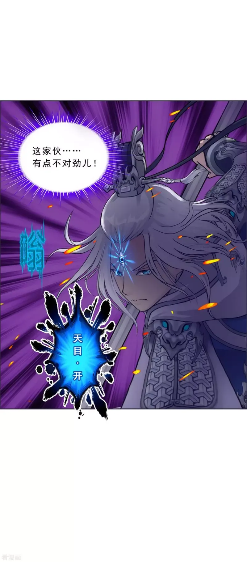 第233话 梦醒时分 第31页