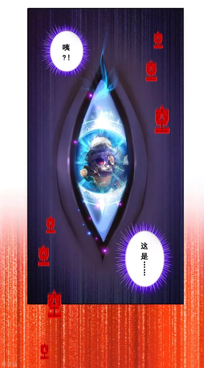 第233话 梦醒时分 第32页