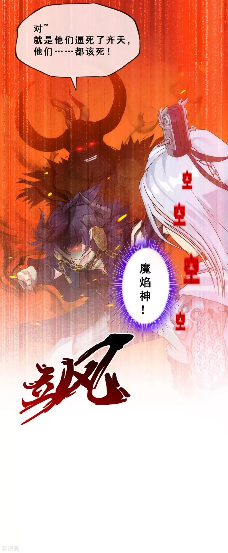 第233话 梦醒时分 第33页