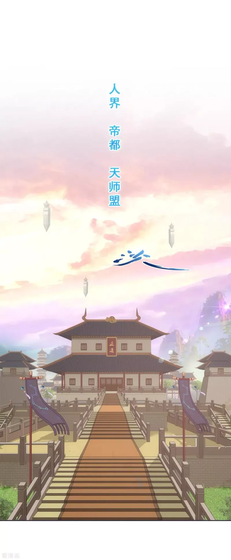 第233话 梦醒时分 第34页