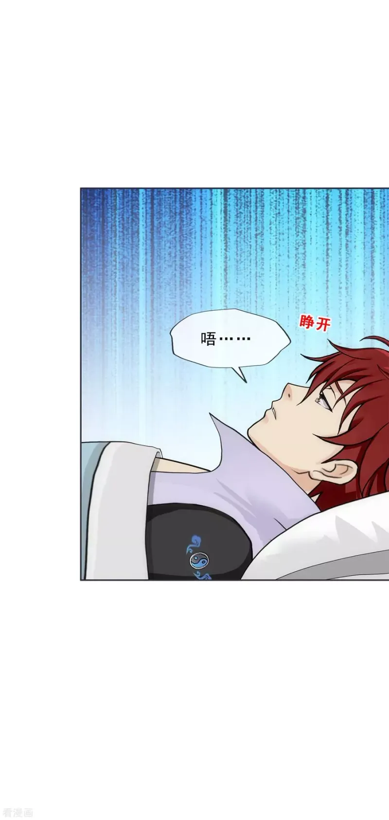第233话 梦醒时分 第35页