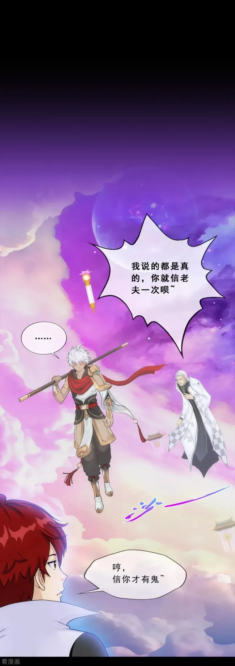 第227话 回溯2 第2页