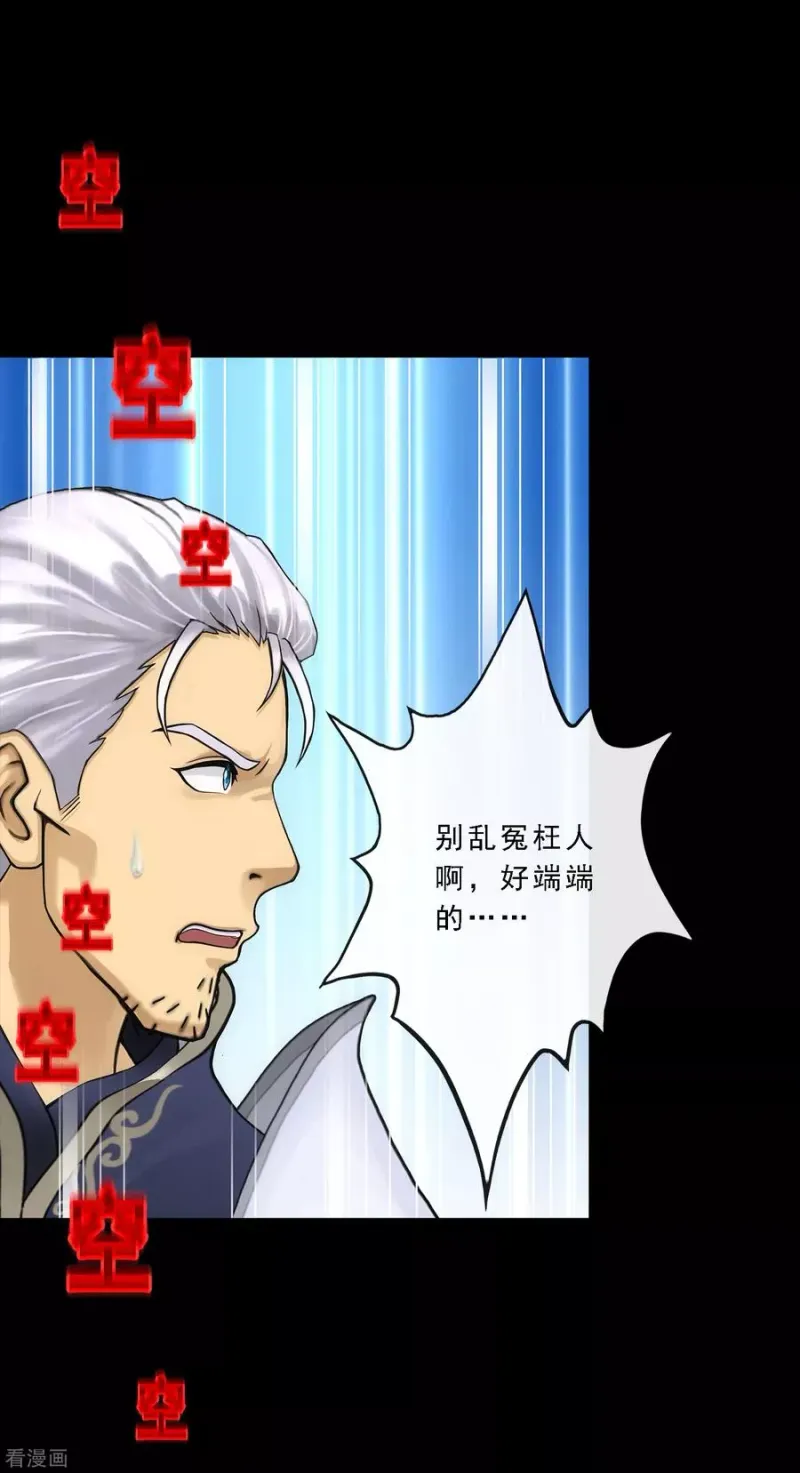 第227话 回溯2 第4页
