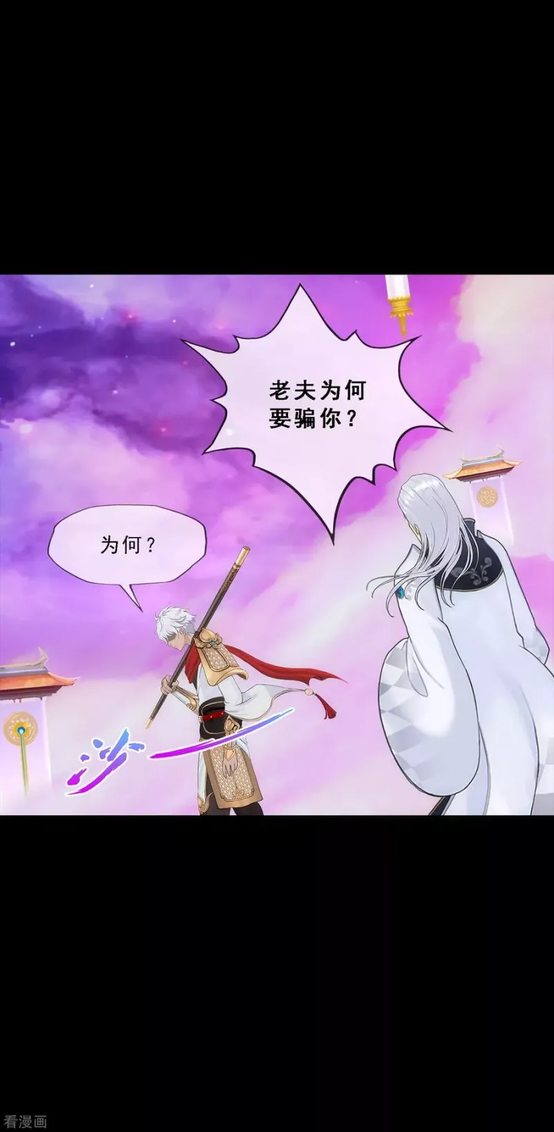 第227话 回溯2 第5页