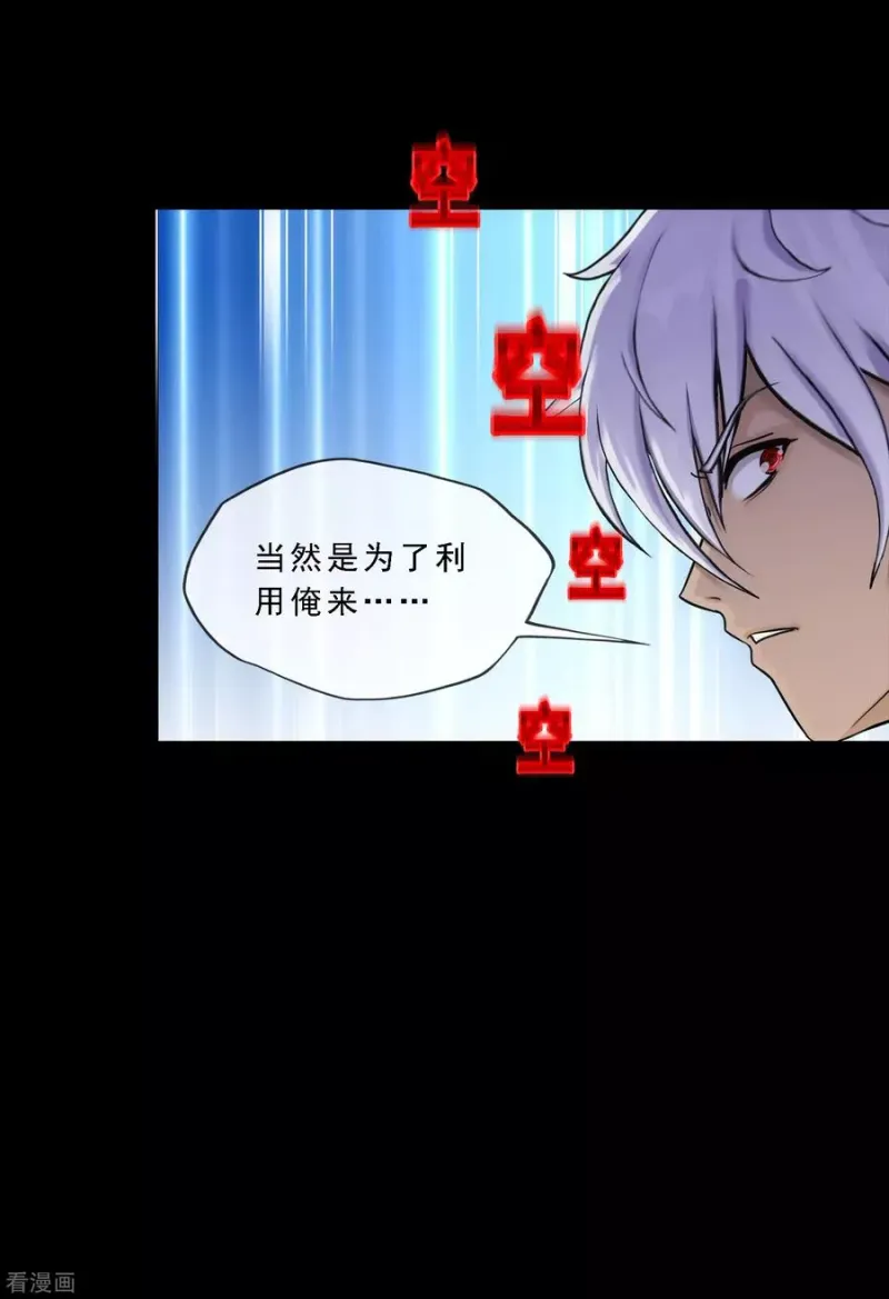 第227话 回溯2 第6页