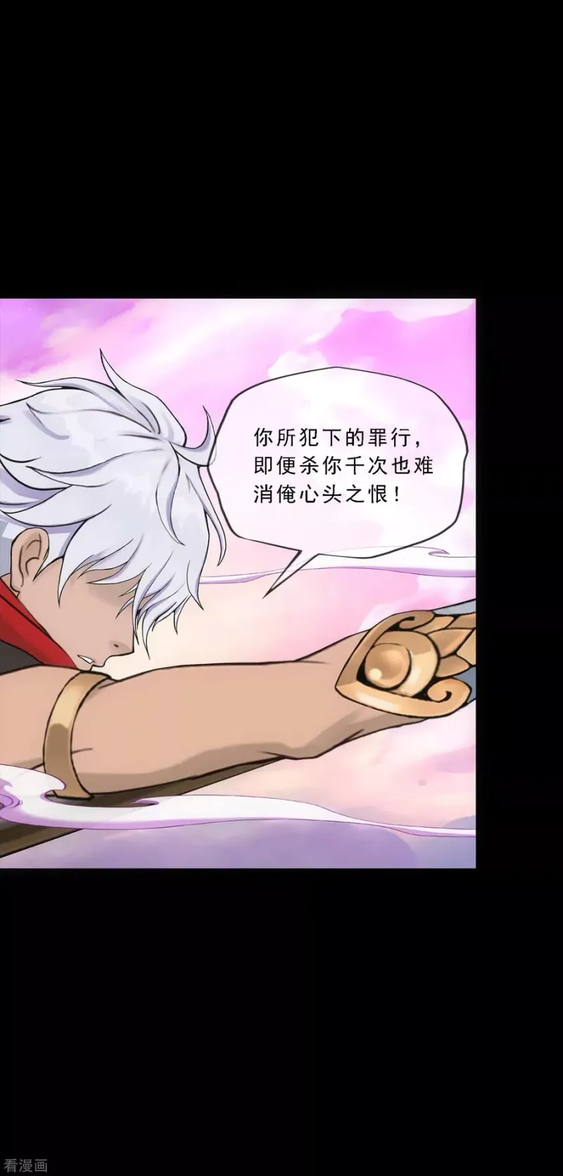 第227话 回溯2 第10页