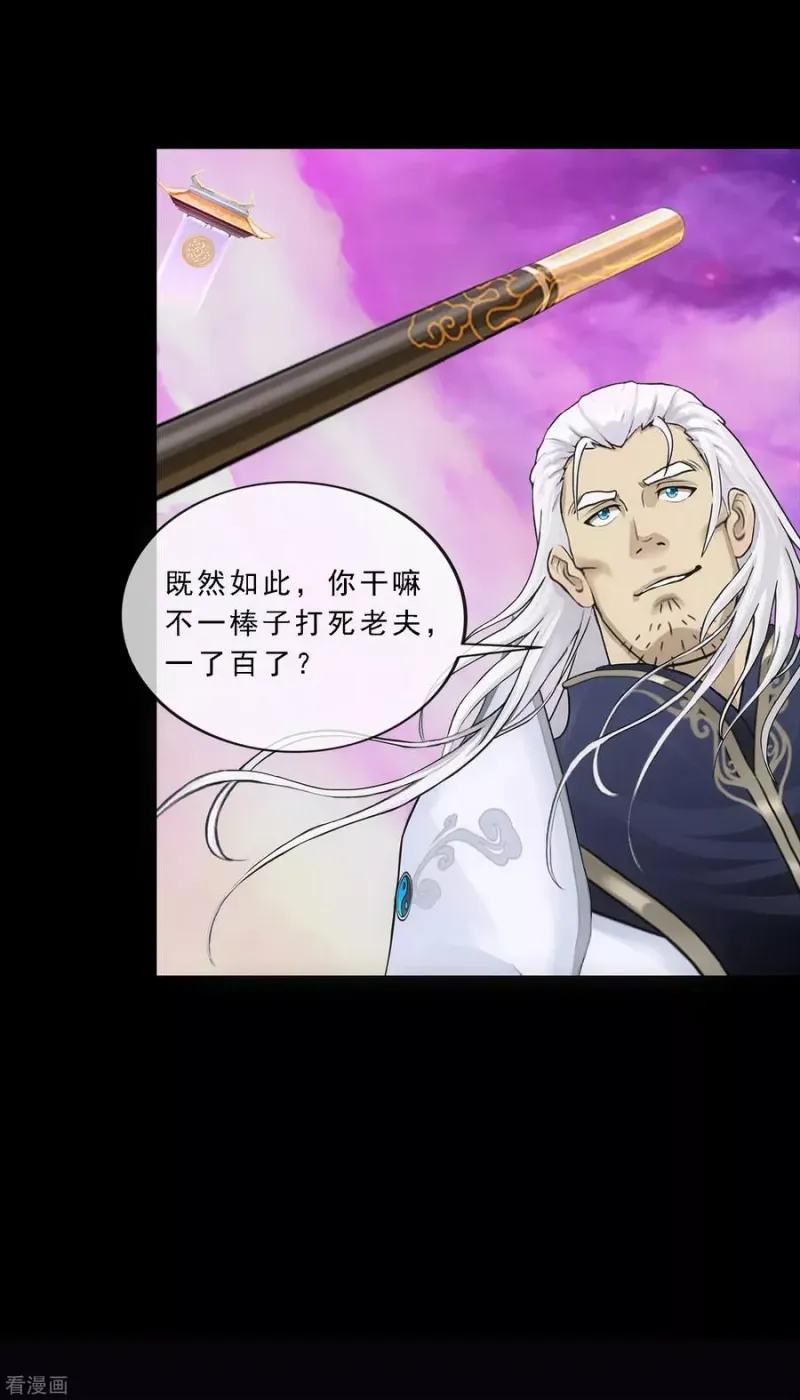 第227话 回溯2 第11页