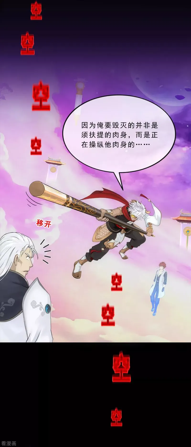 第227话 回溯2 第12页
