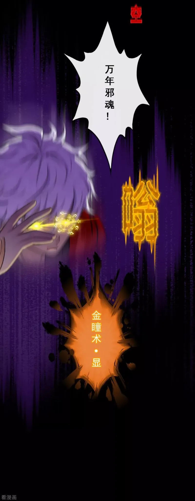 第227话 回溯2 第13页