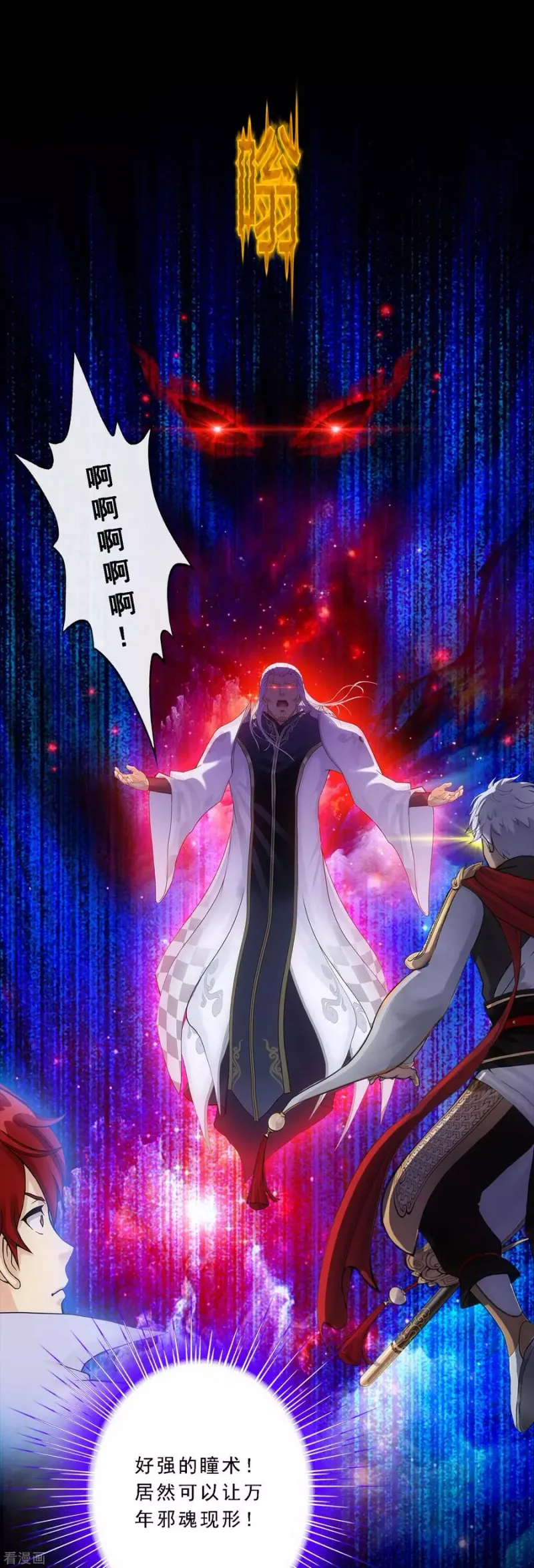 第227话 回溯2 第14页
