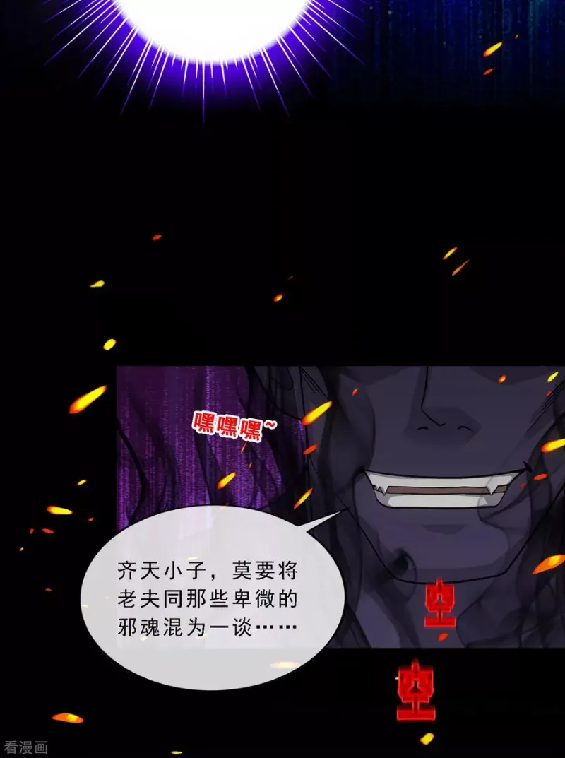 第227话 回溯2 第15页