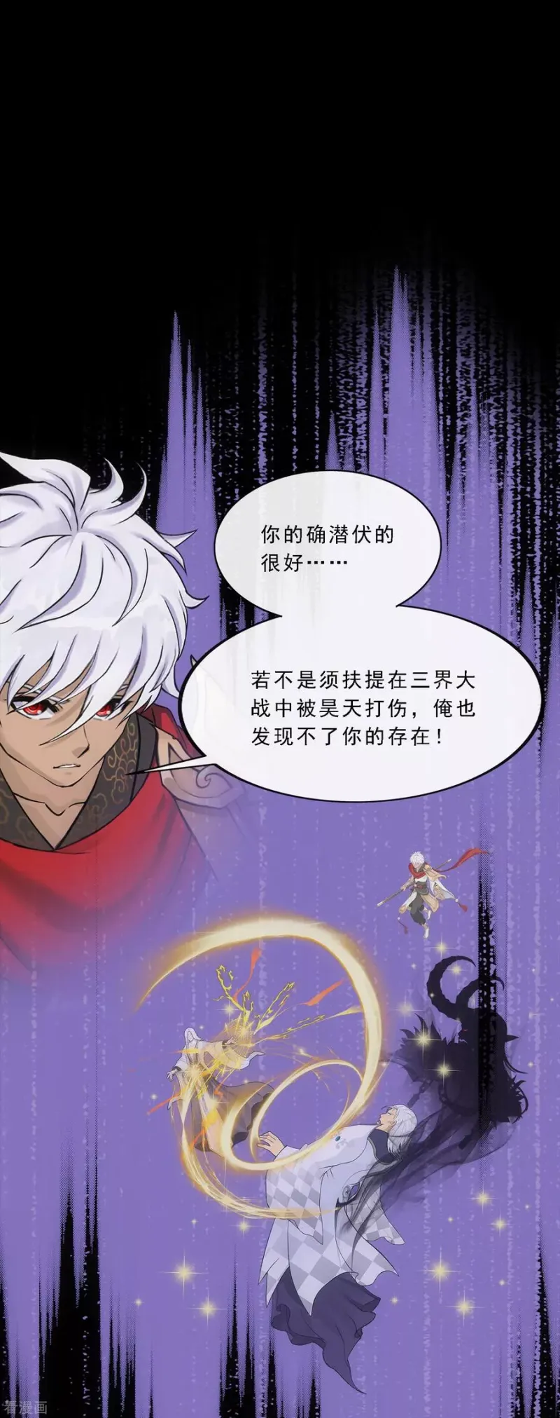 第227话 回溯2 第17页