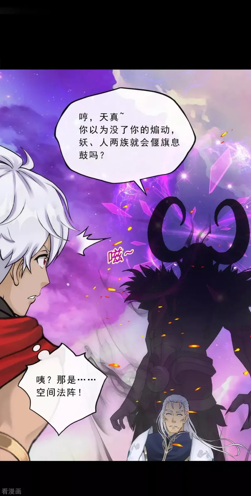 第227话 回溯2 第23页