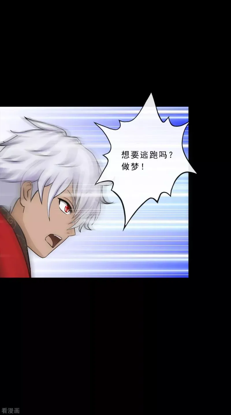 第227话 回溯2 第24页