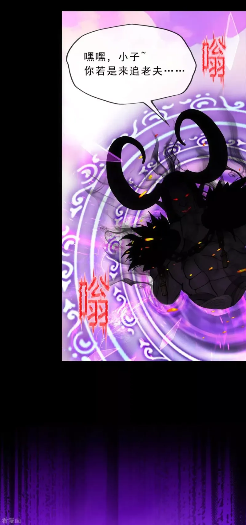 第227话 回溯2 第25页