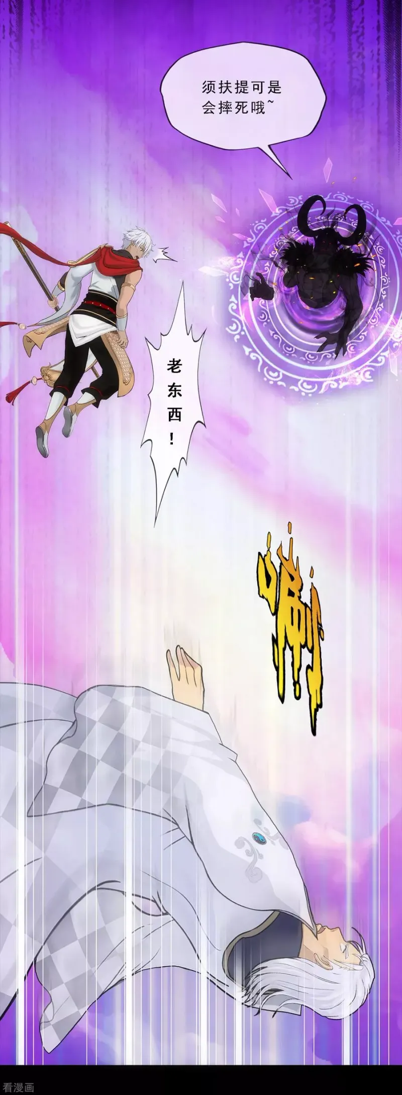 第227话 回溯2 第26页