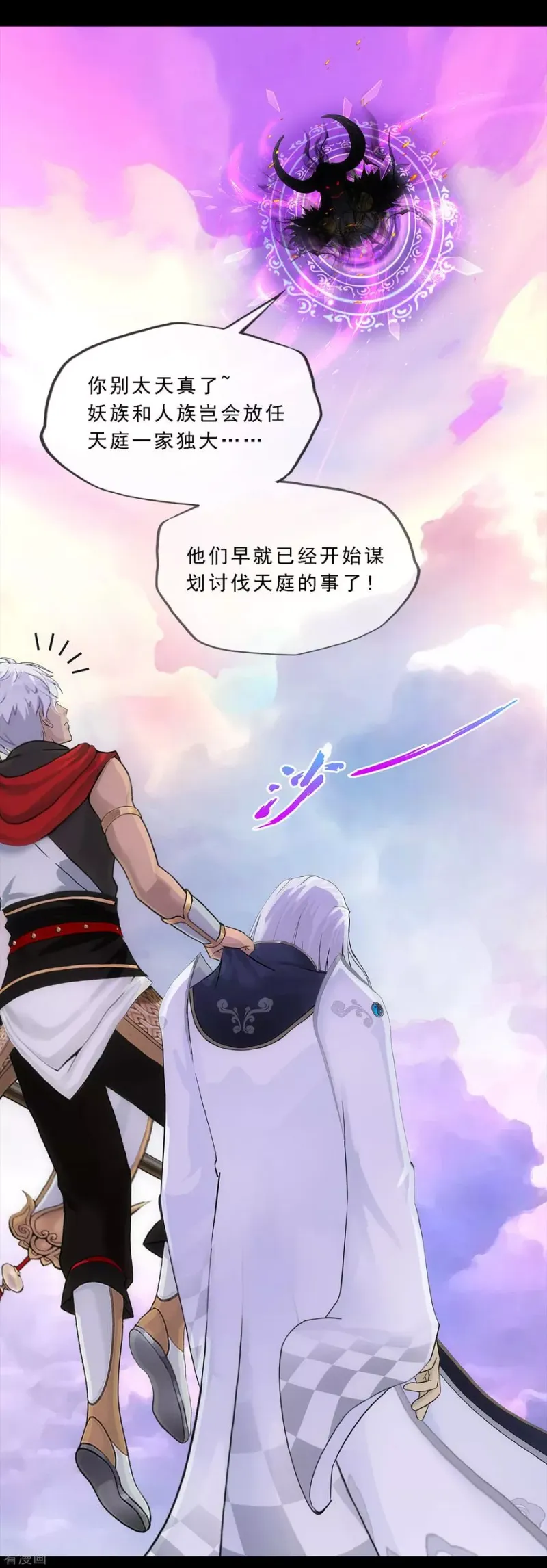 第227话 回溯2 第30页