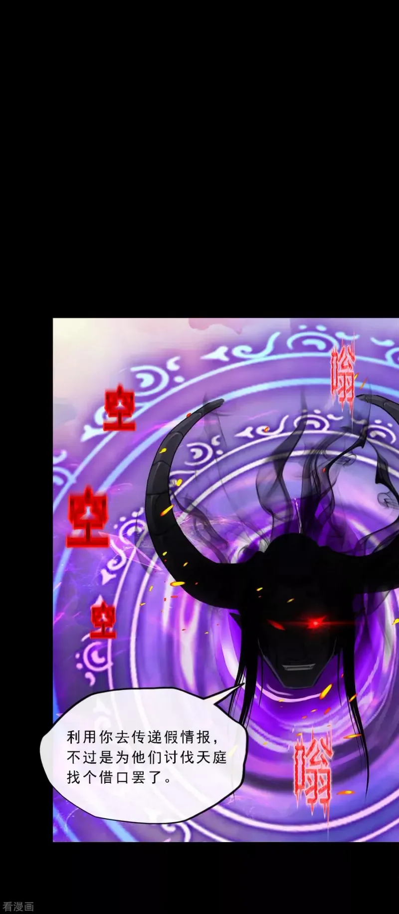 第227话 回溯2 第31页
