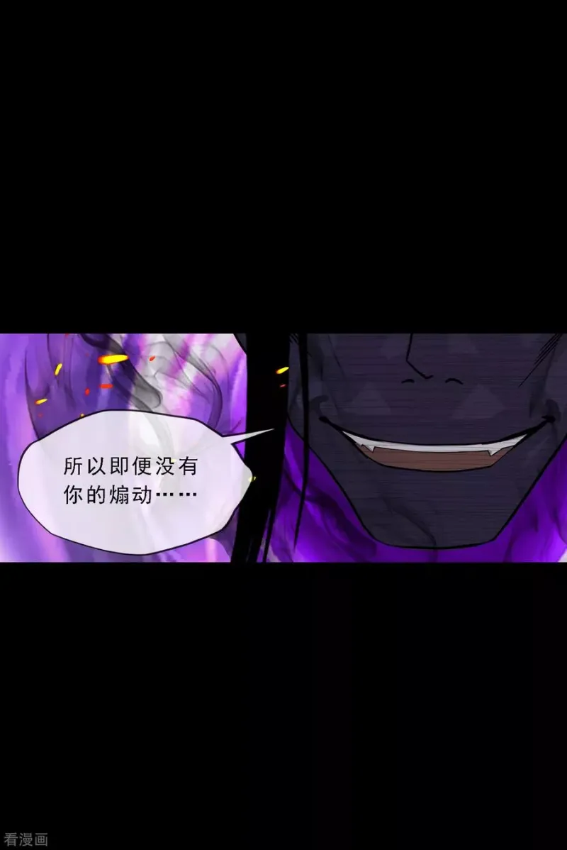 第227话 回溯2 第32页