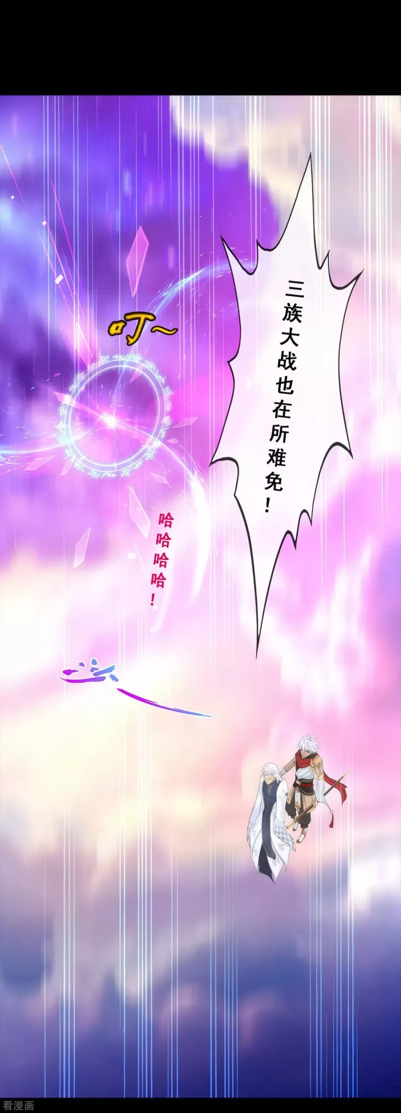 第227话 回溯2 第33页