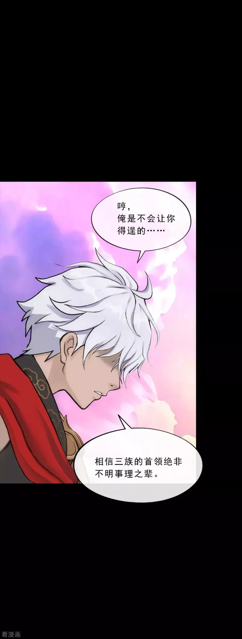 第227话 回溯2 第34页