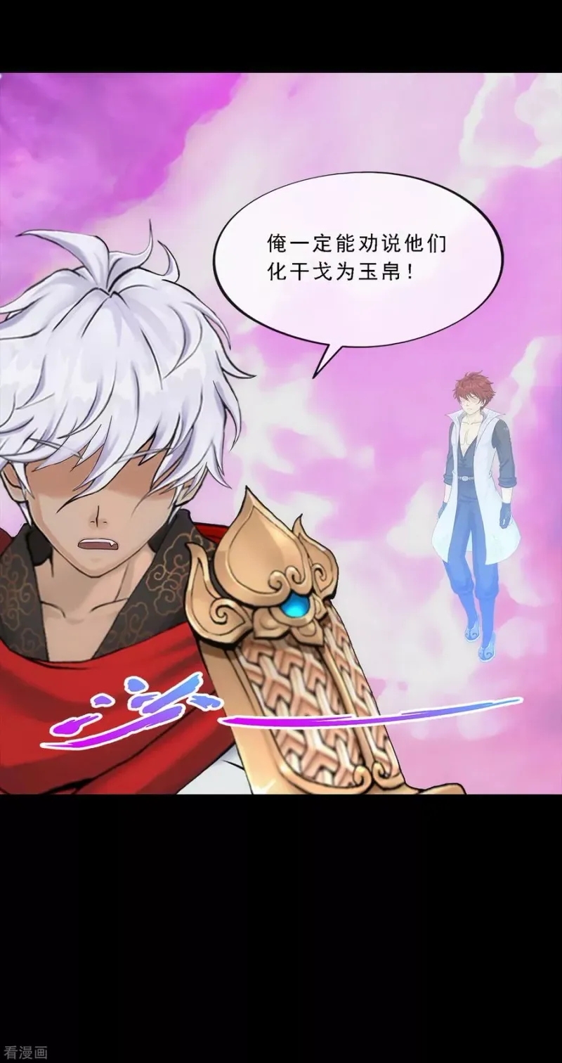 第227话 回溯2 第35页