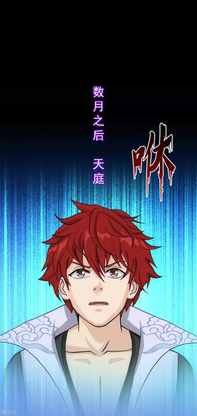 第227话 回溯2 第37页