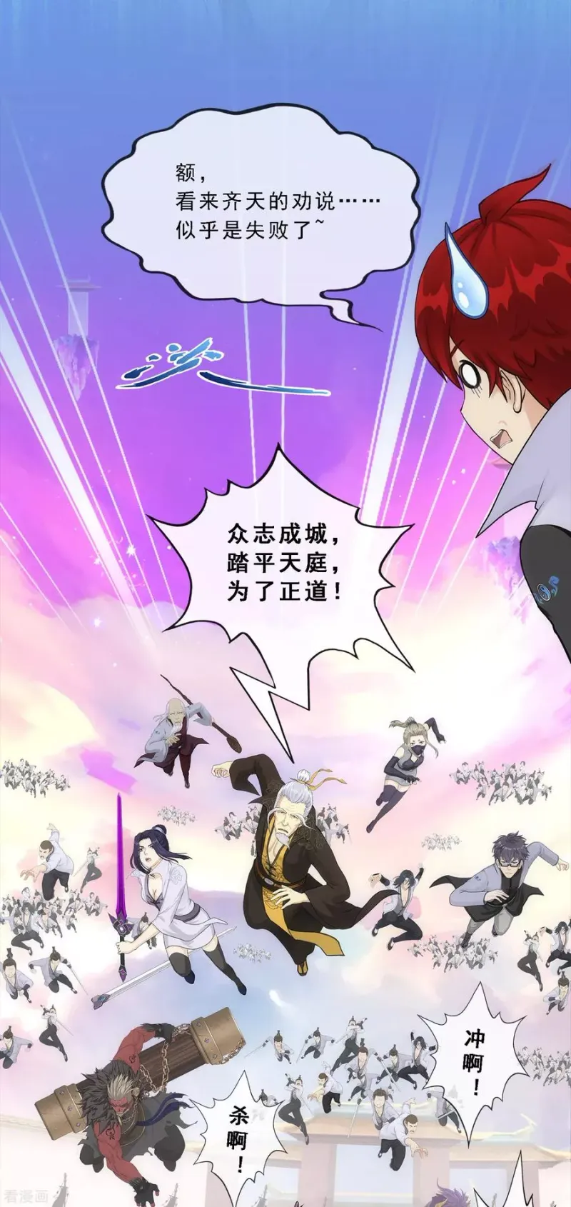 第227话 回溯2 第38页