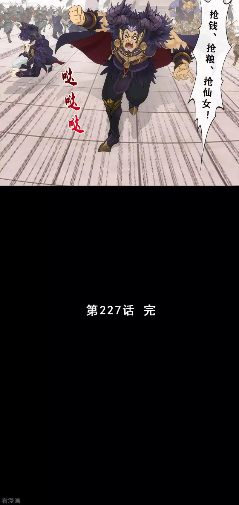 第227话 回溯2 第39页