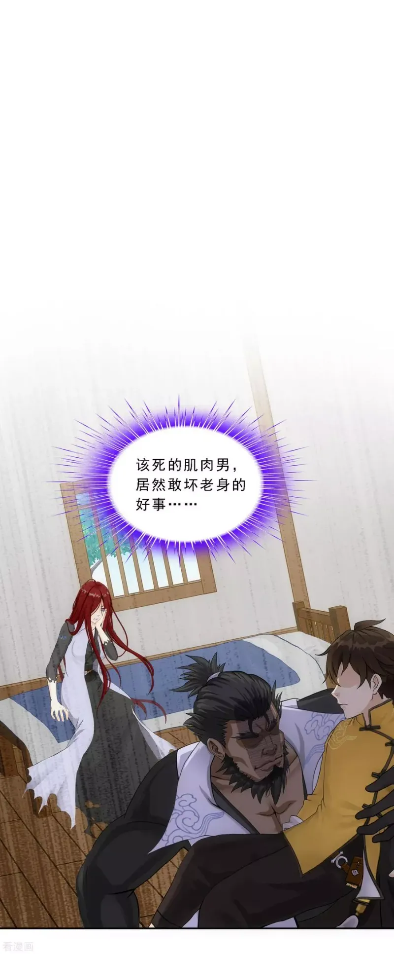 第169话 被封印的灵魂1 第2页