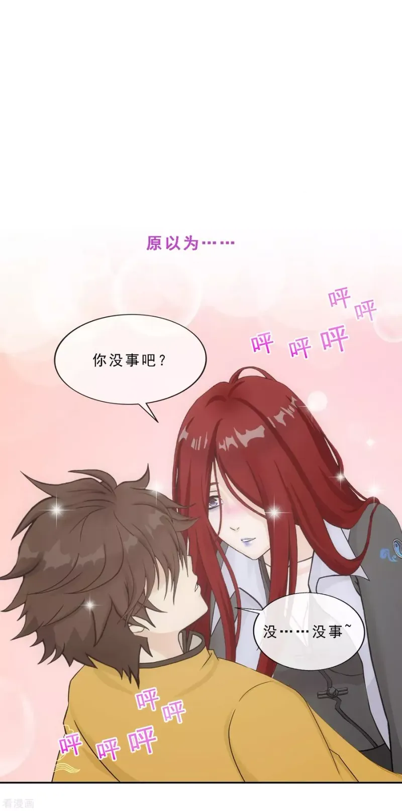 第169话 被封印的灵魂1 第3页