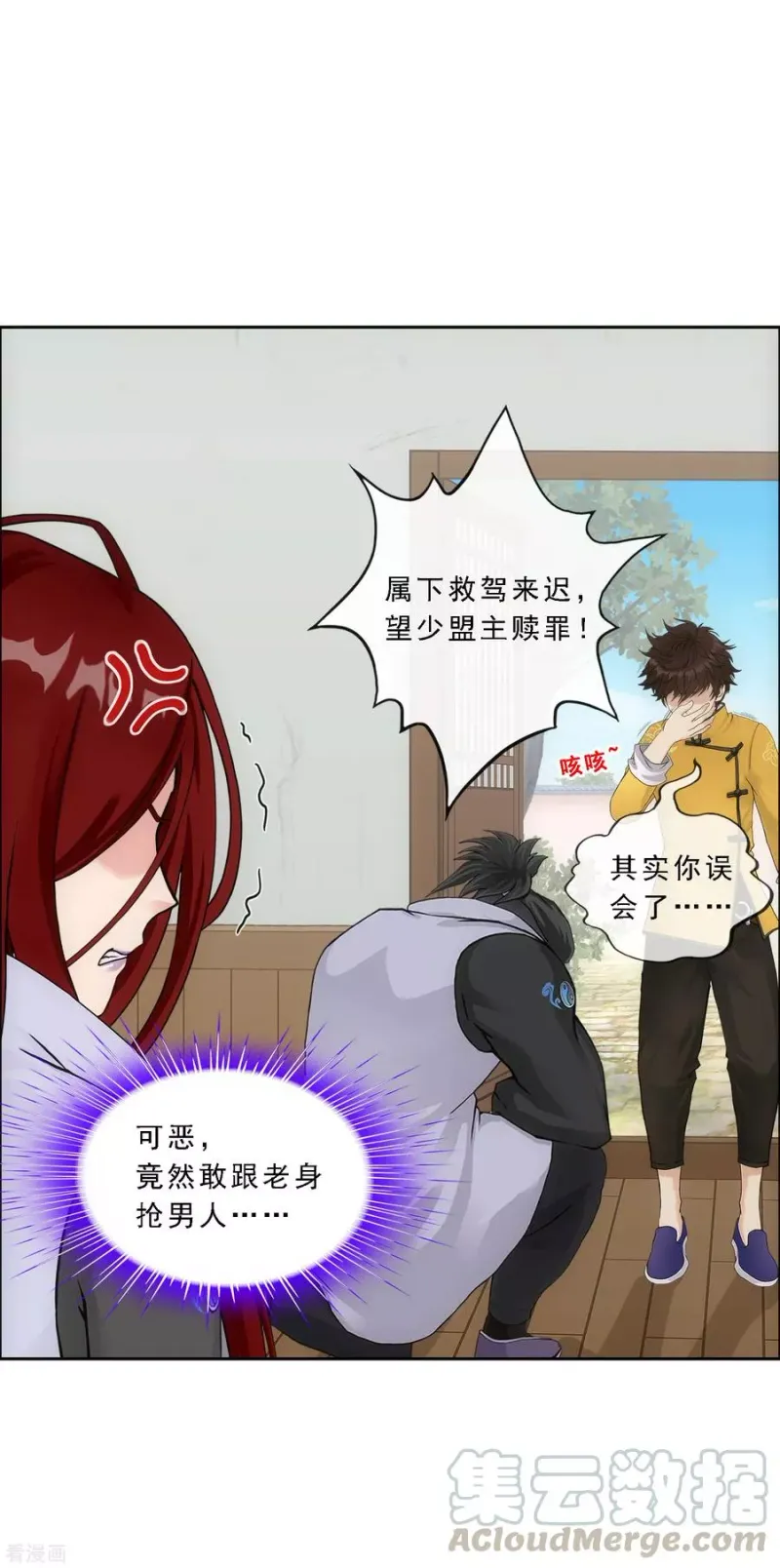 第169话 被封印的灵魂1 第5页