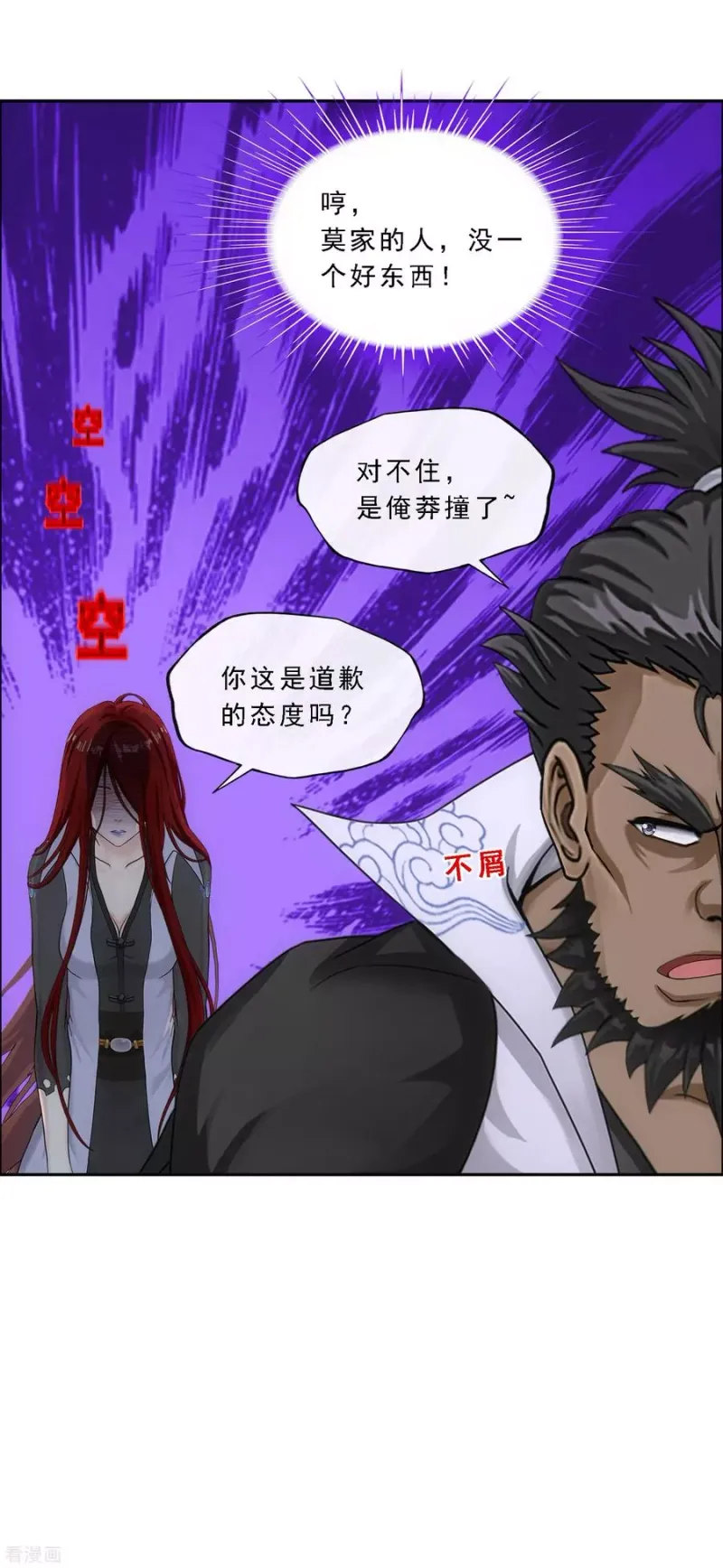 第169话 被封印的灵魂1 第7页