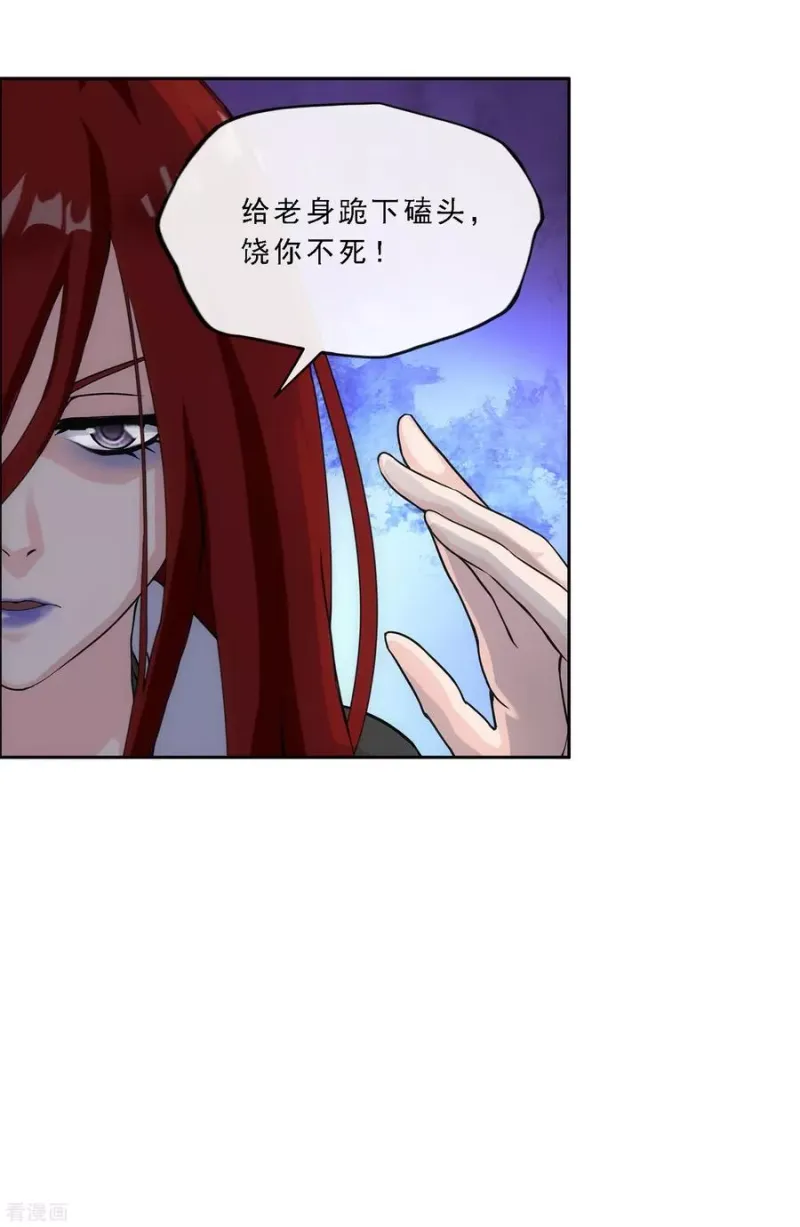第169话 被封印的灵魂1 第8页