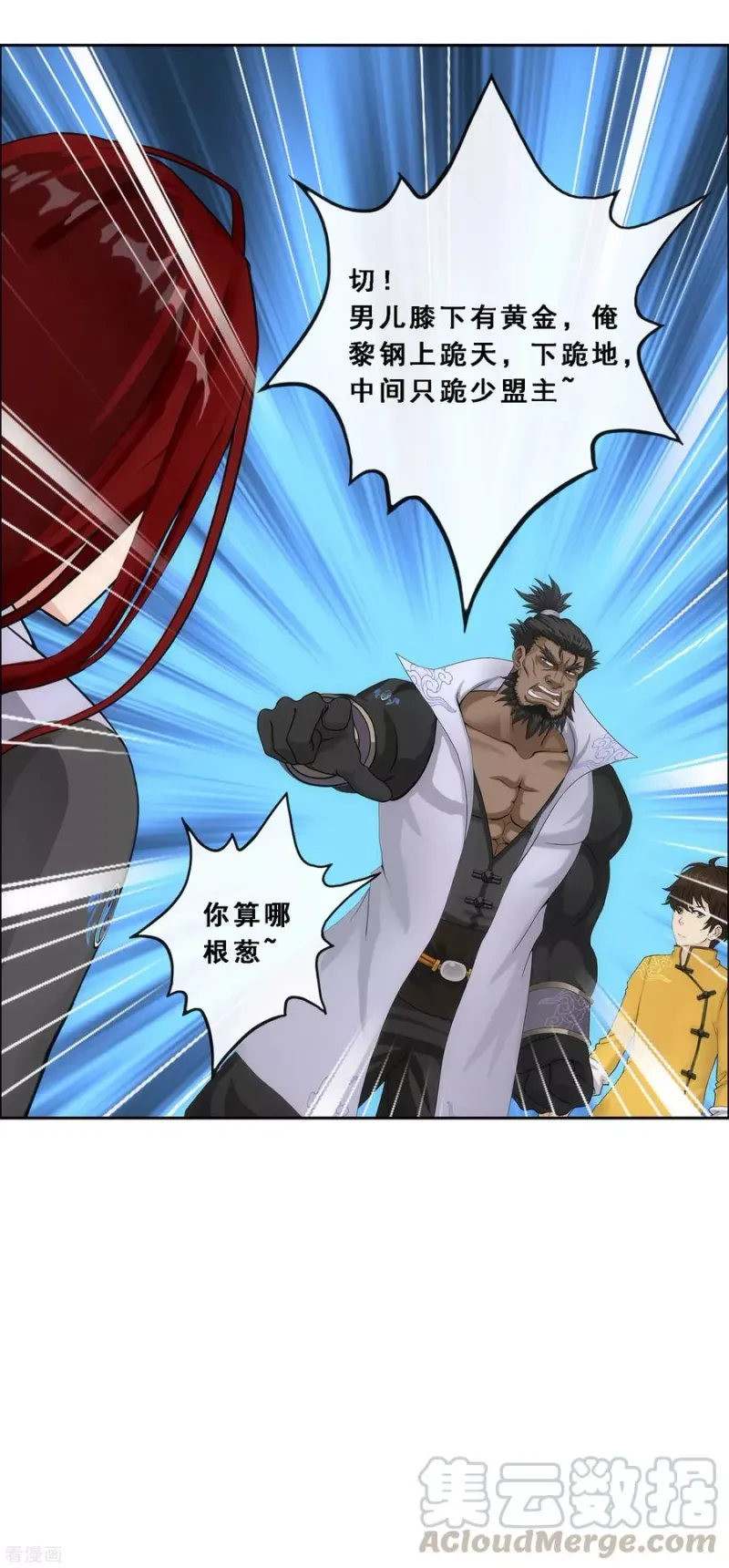 第169话 被封印的灵魂1 第9页