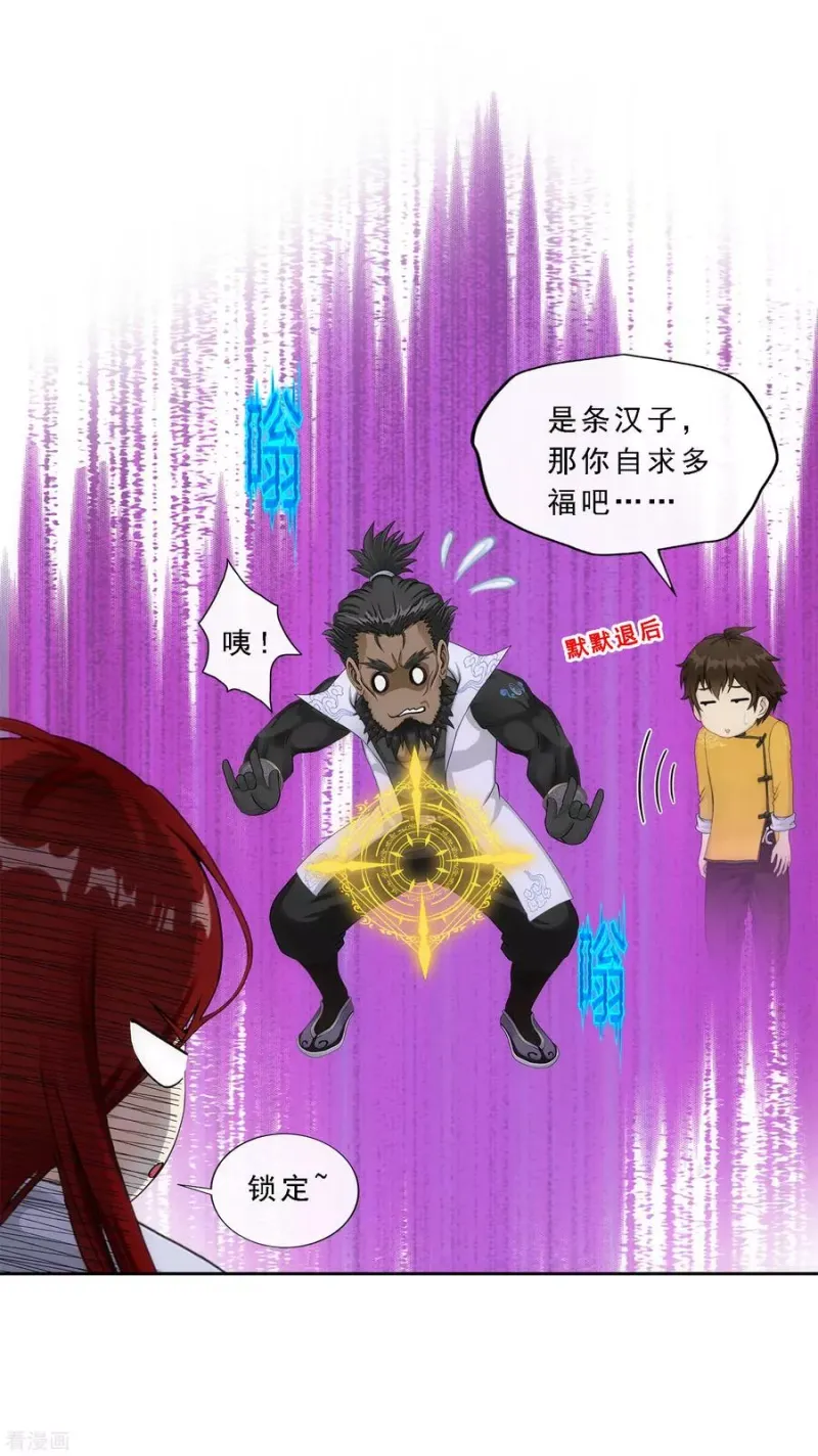 第169话 被封印的灵魂1 第11页