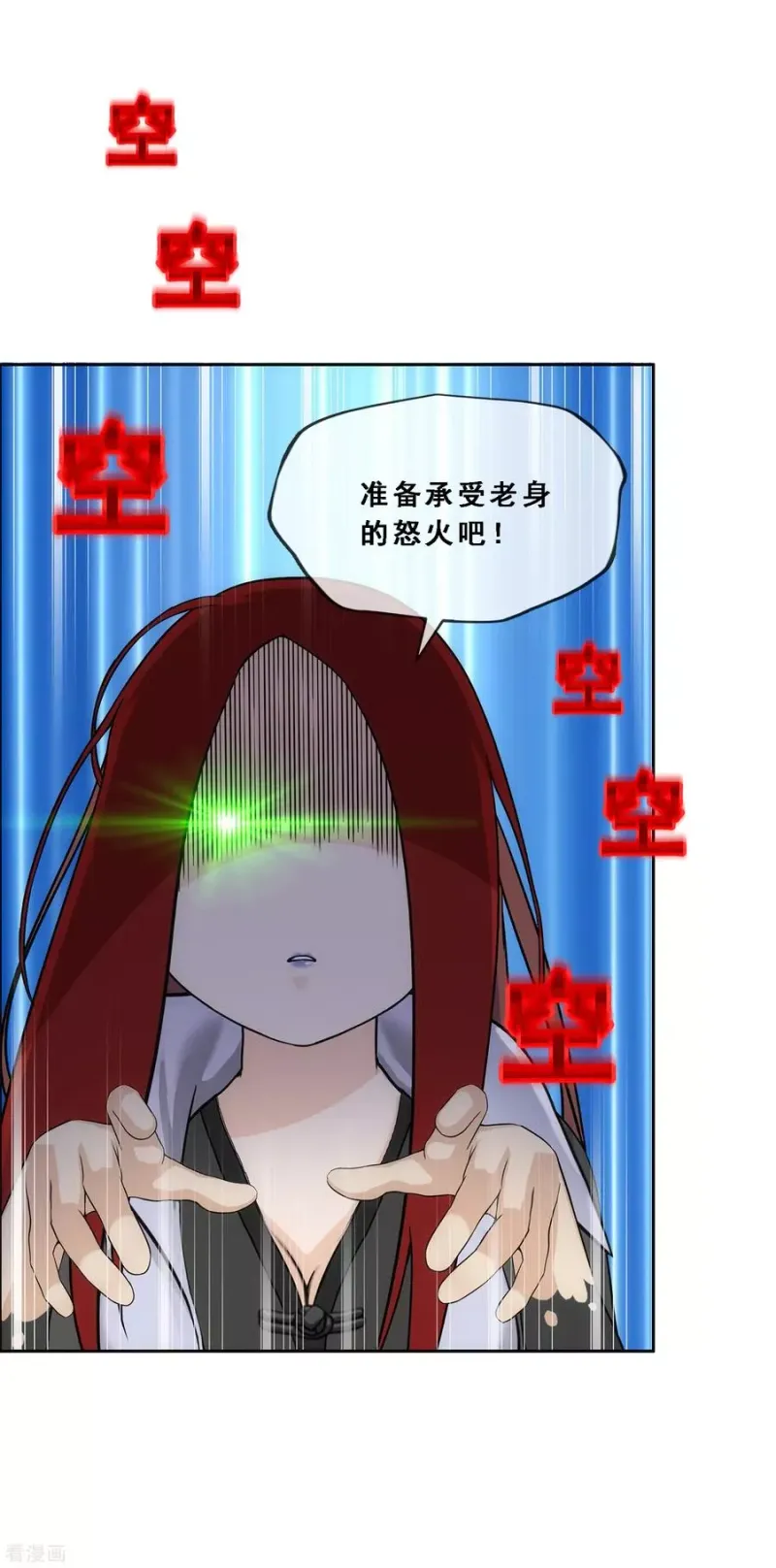 第169话 被封印的灵魂1 第12页