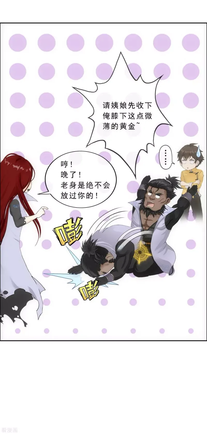第169话 被封印的灵魂1 第14页