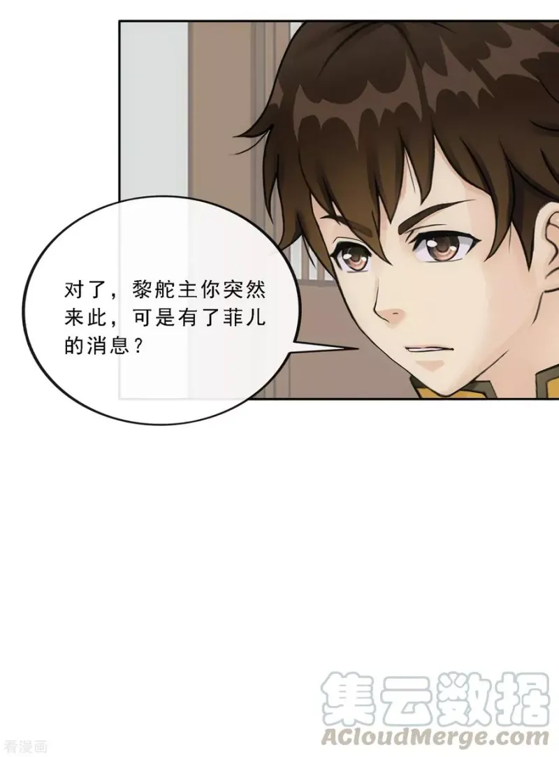 第169话 被封印的灵魂1 第17页